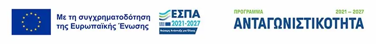 Ανταγωνιστικότητα (ΕΣΠΑ 2021-2027)